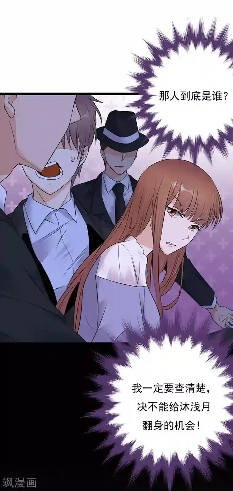 陆少的心尖宠第22话 追妻教学实况转播