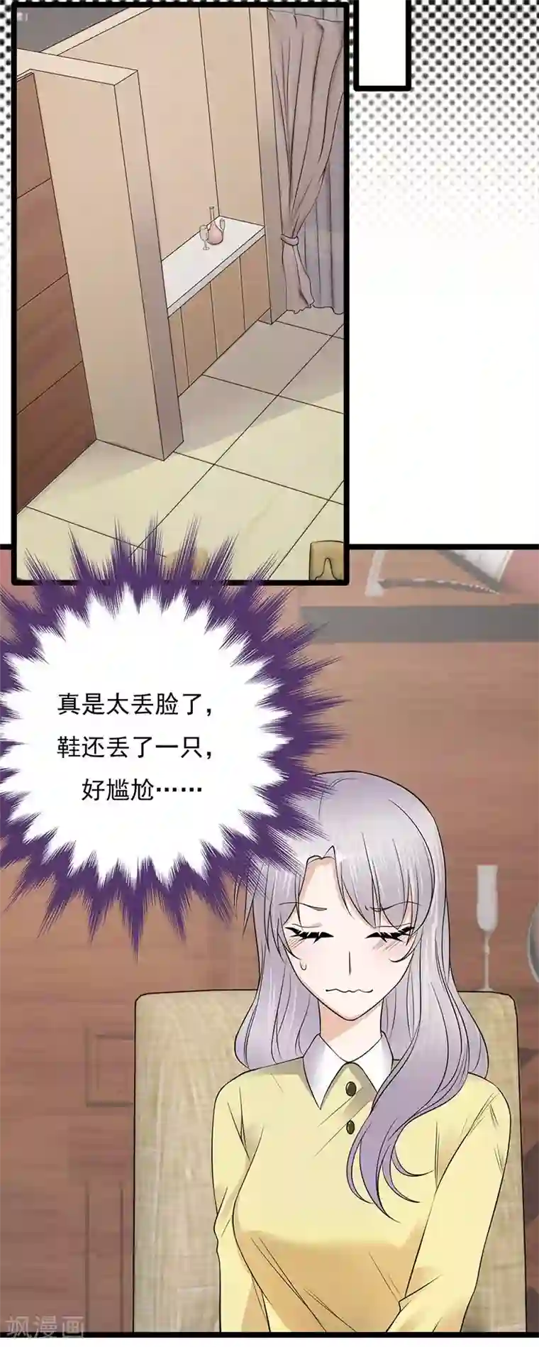 陆少的心尖宠第22话 追妻教学实况转播