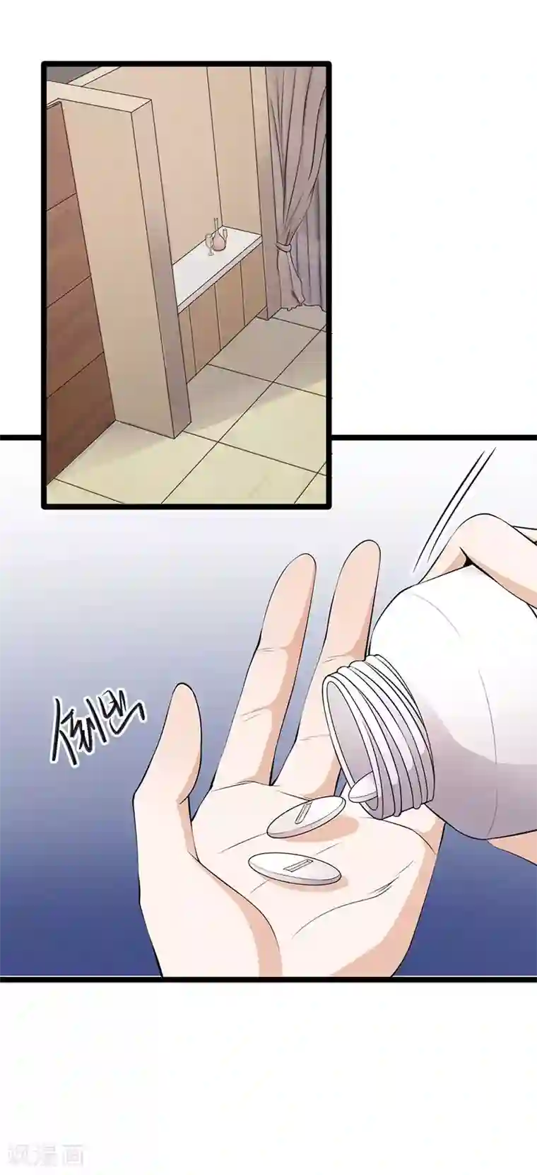 陆少的心尖宠第23话 当现任遇上前任