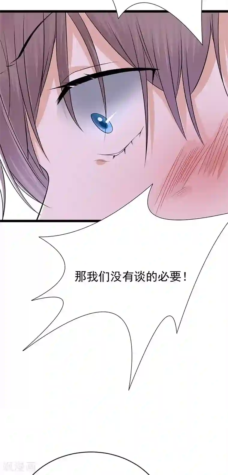 陆少的心尖宠第23话 当现任遇上前任