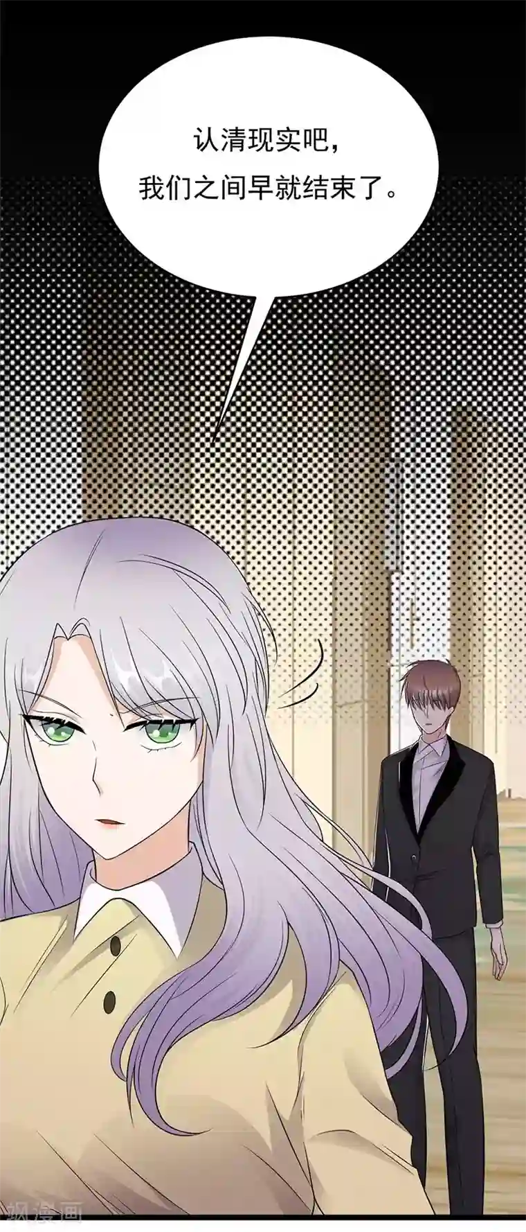 陆少的心尖宠第23话 当现任遇上前任