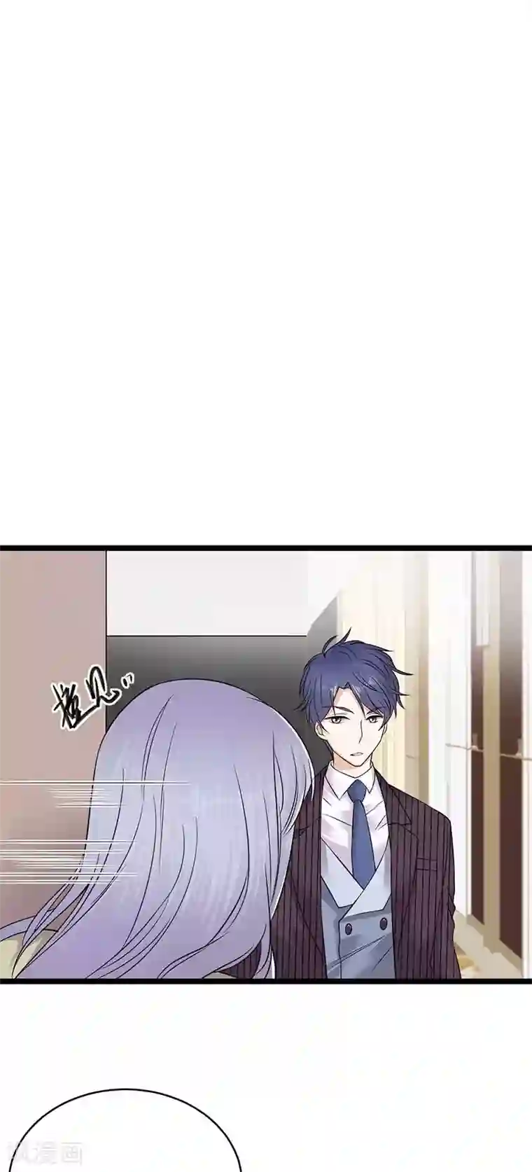 陆少的心尖宠第23话 当现任遇上前任