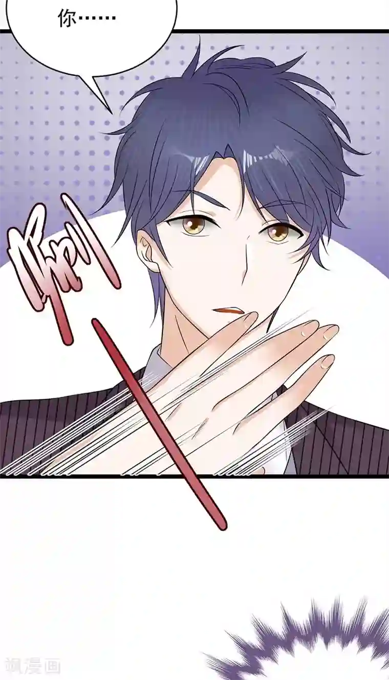 陆少的心尖宠第23话 当现任遇上前任