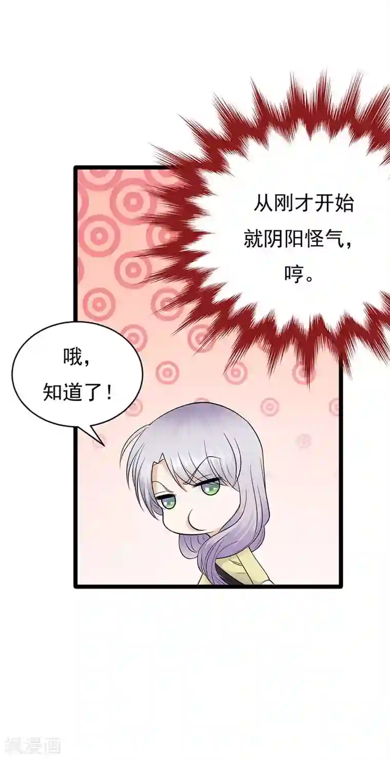 陆少的心尖宠第23话 当现任遇上前任