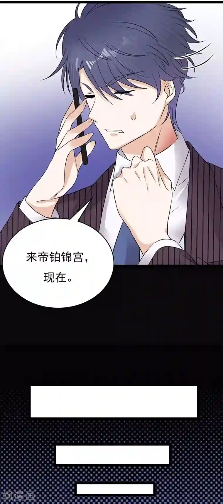 陆少的心尖宠第23话 当现任遇上前任