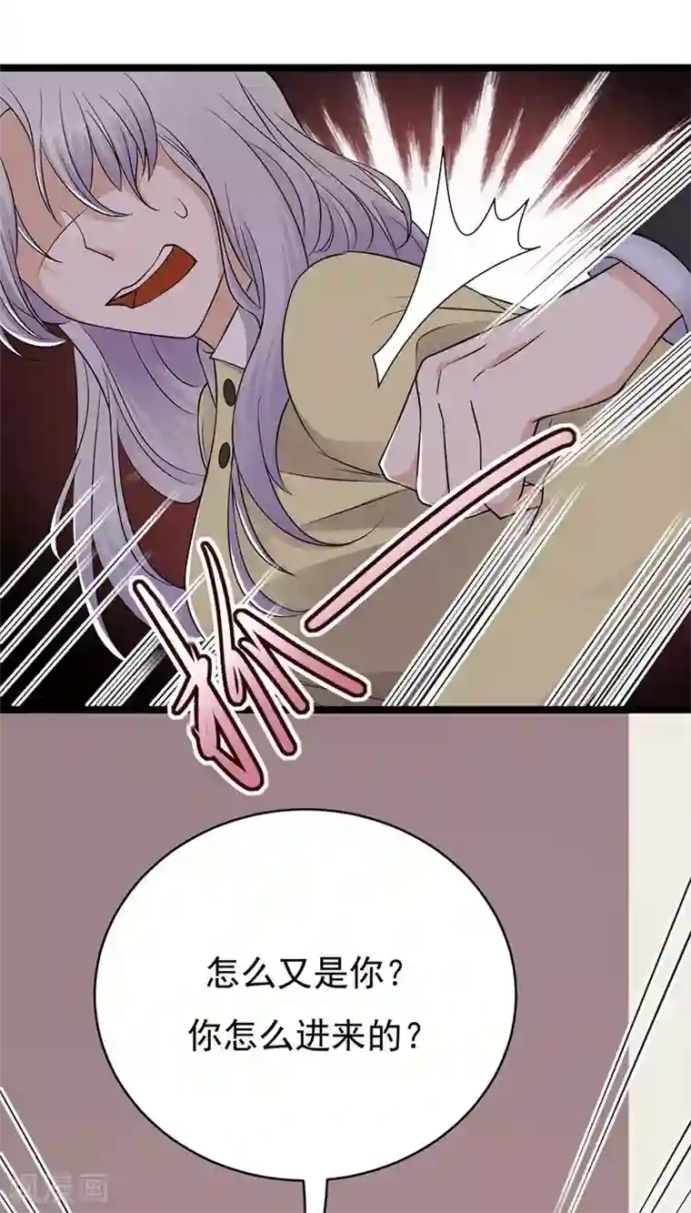 陆少的心尖宠第23话 当现任遇上前任