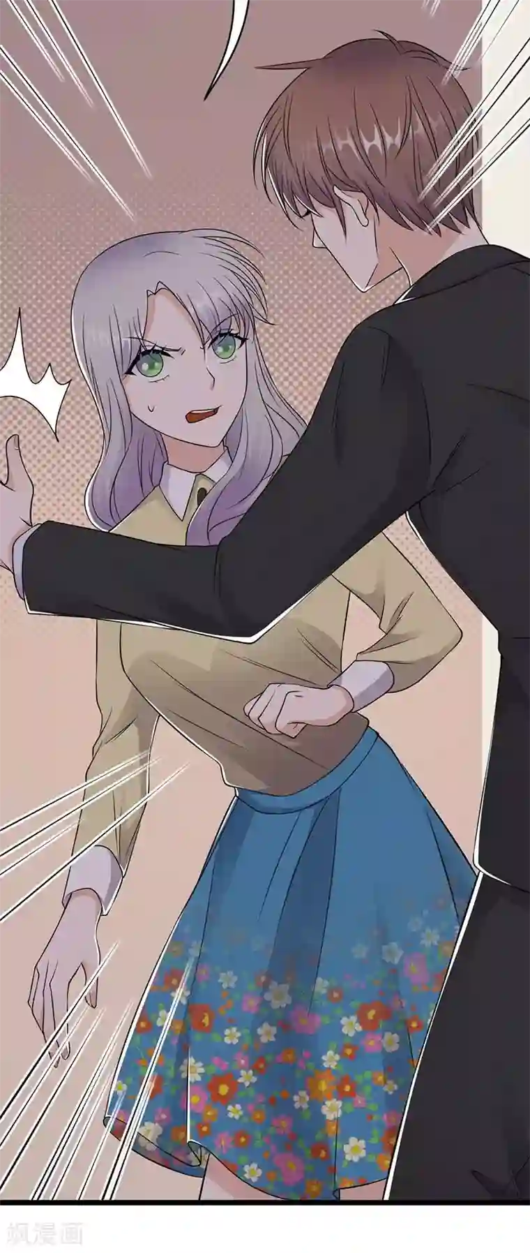 陆少的心尖宠第23话 当现任遇上前任