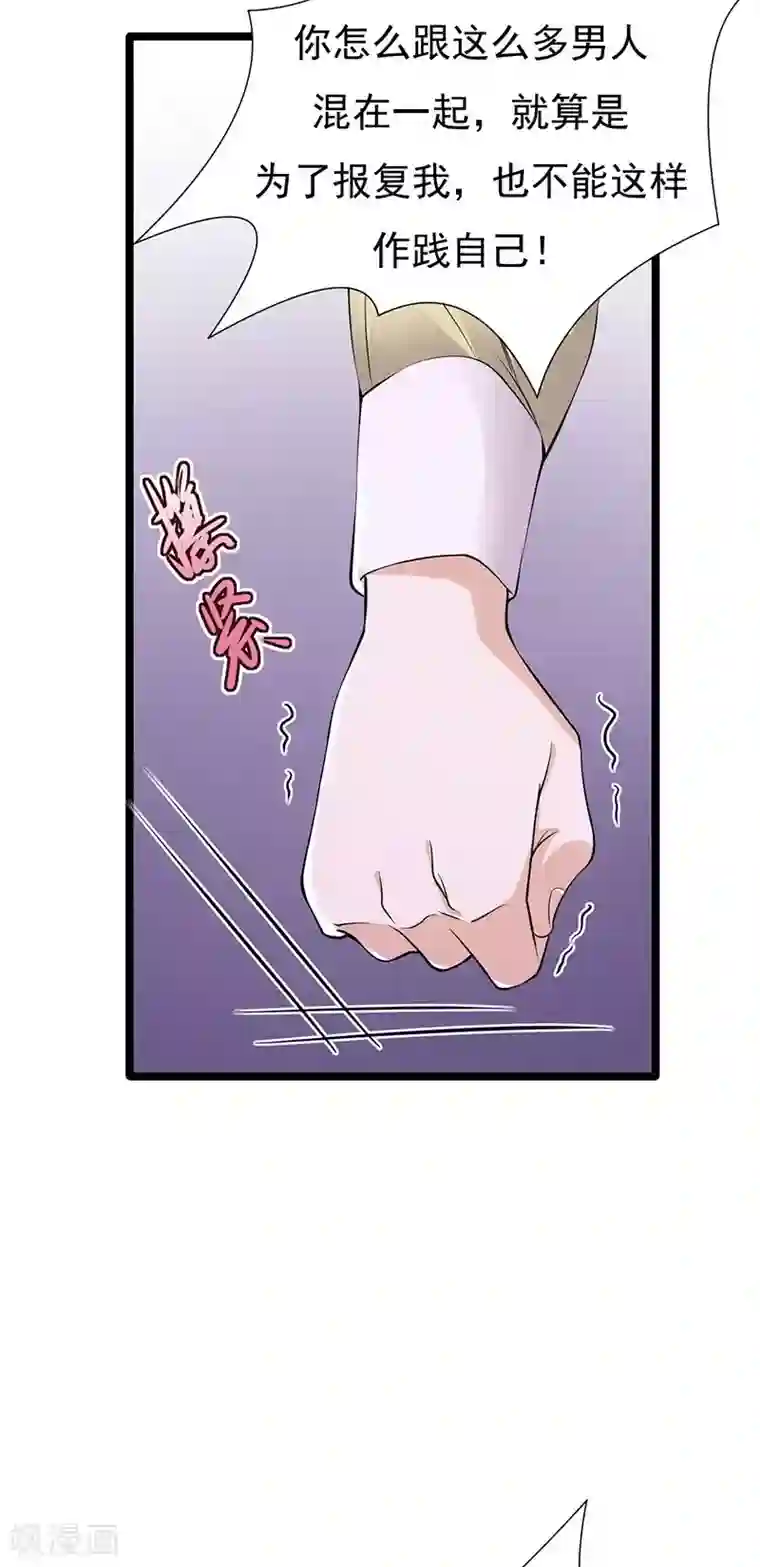 陆少的心尖宠第23话 当现任遇上前任