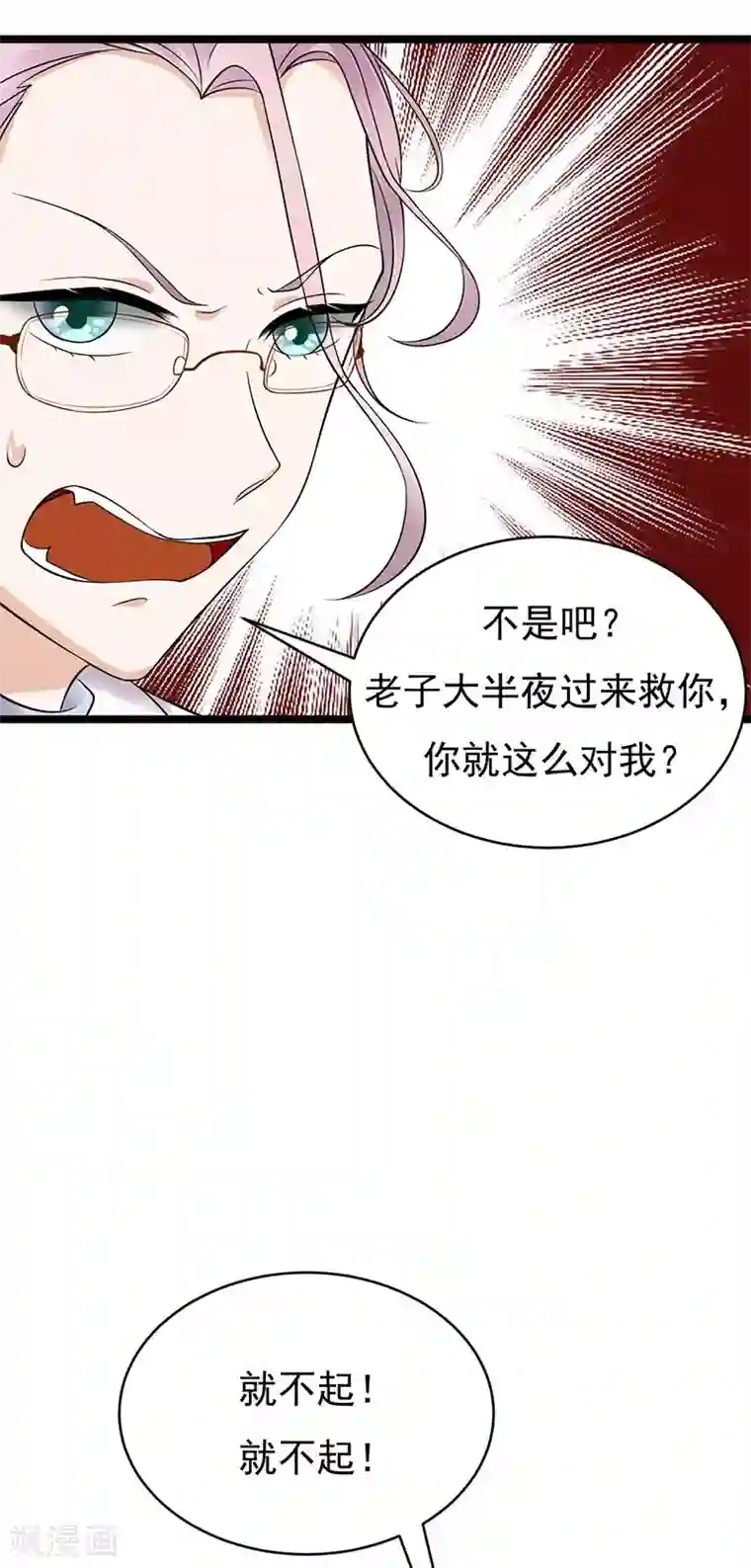 陆少的心尖宠第24话 月黑风高无人时