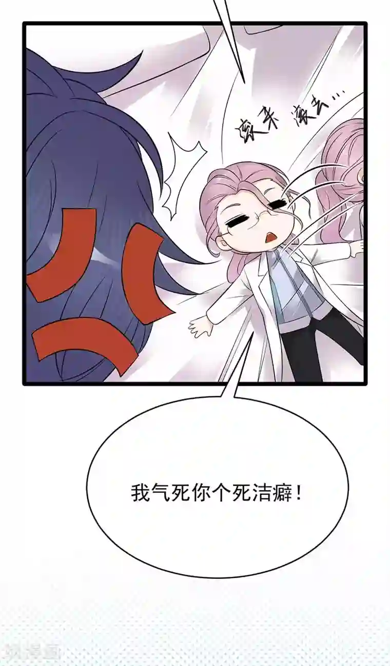 陆少的心尖宠第24话 月黑风高无人时