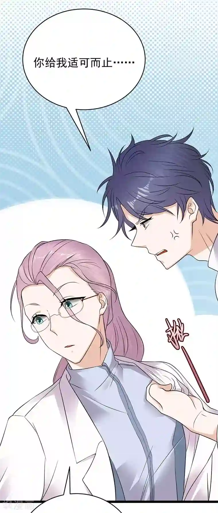 陆少的心尖宠第24话 月黑风高无人时