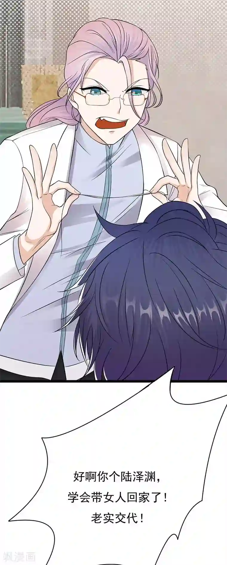 陆少的心尖宠第24话 月黑风高无人时