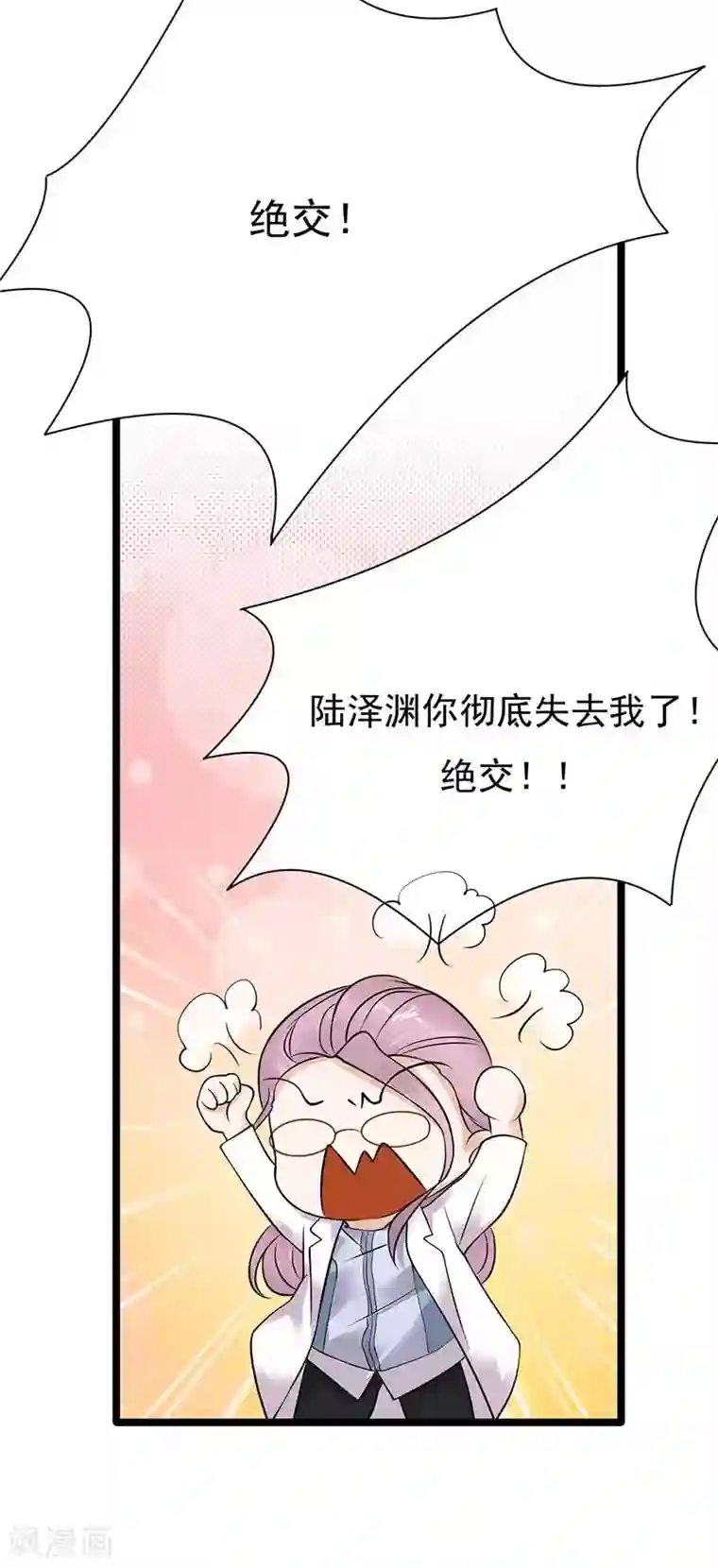 陆少的心尖宠第24话 月黑风高无人时