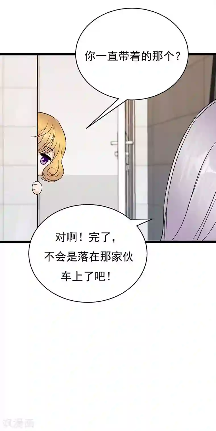 陆少的心尖宠第24话 月黑风高无人时