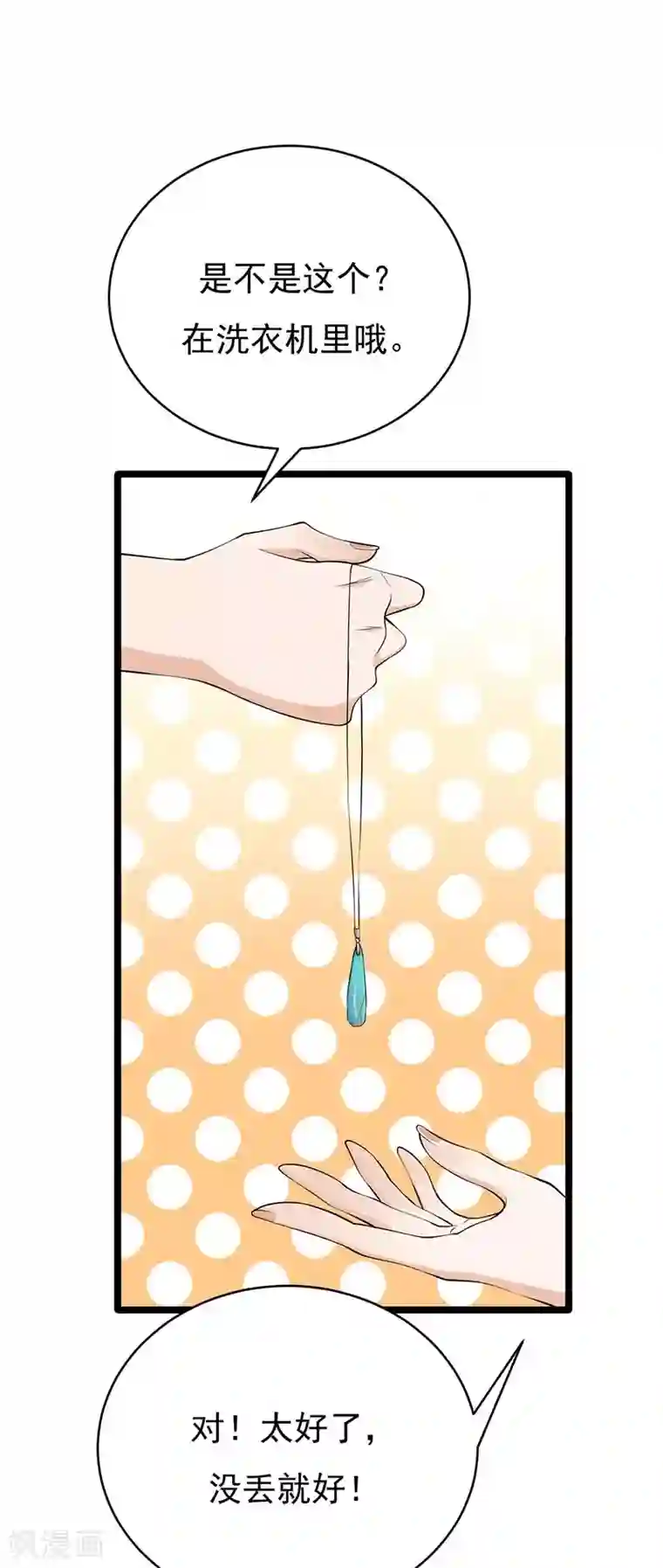 陆少的心尖宠第24话 月黑风高无人时