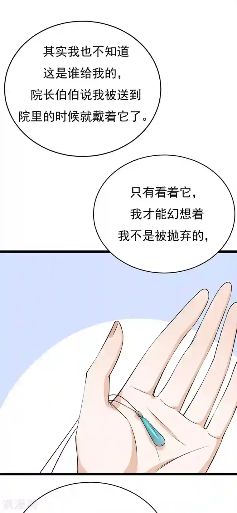 陆少的心尖宠第24话 月黑风高无人时