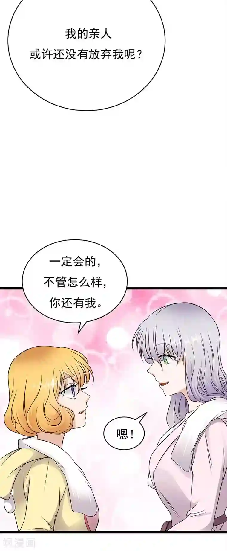 陆少的心尖宠第24话 月黑风高无人时