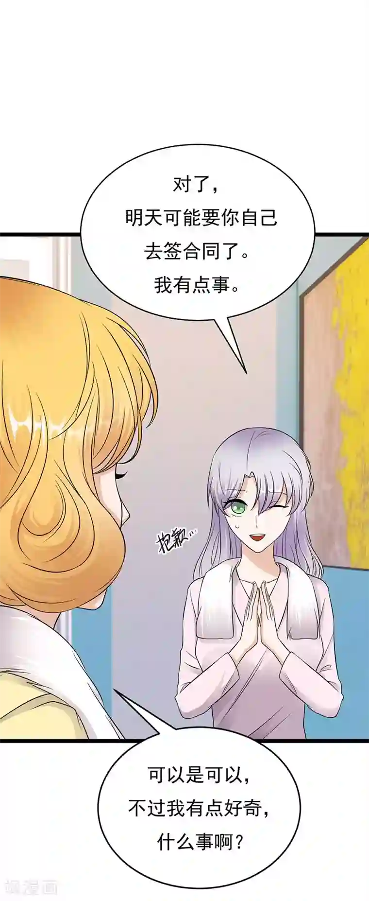 陆少的心尖宠第24话 月黑风高无人时