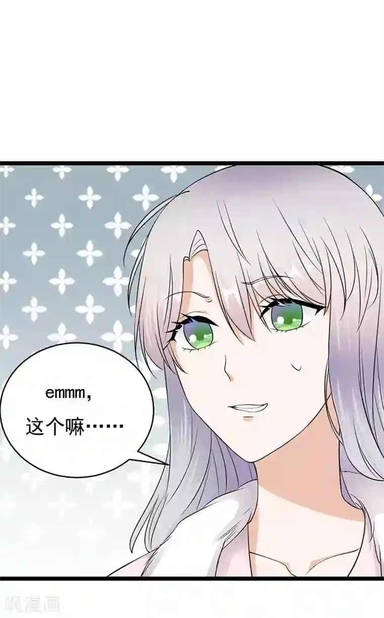 陆少的心尖宠第24话 月黑风高无人时