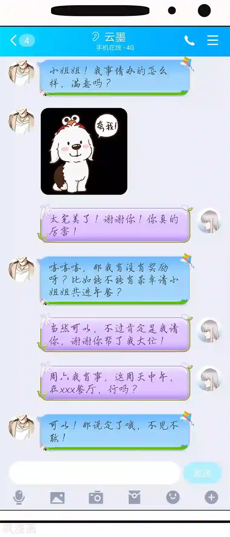 陆少的心尖宠第24话 月黑风高无人时