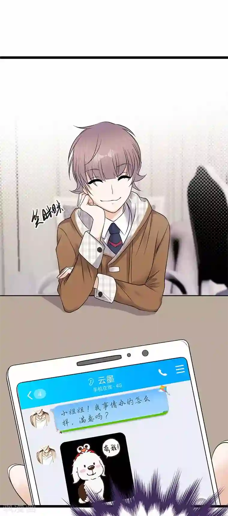 陆少的心尖宠第24话 月黑风高无人时