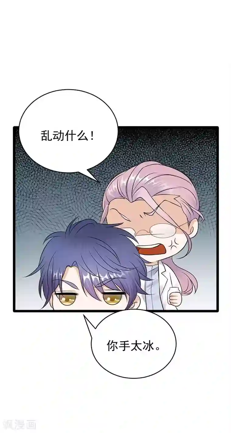 陆少的心尖宠第24话 月黑风高无人时