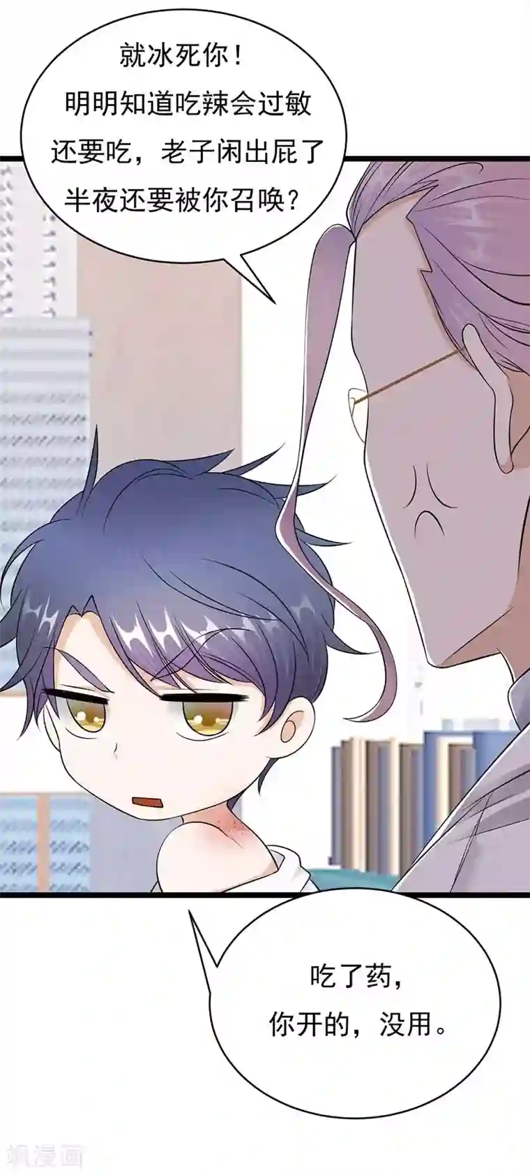 陆少的心尖宠第24话 月黑风高无人时