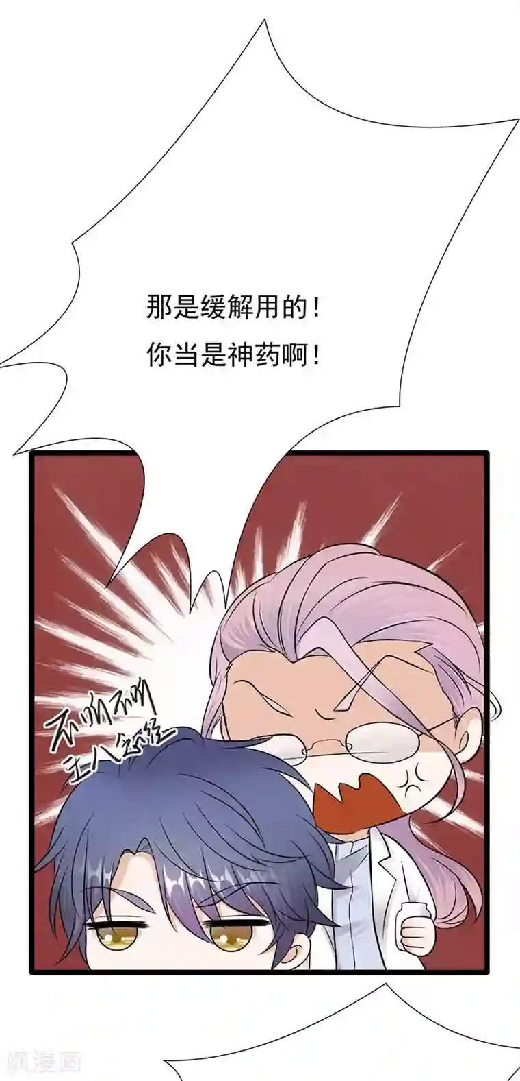 陆少的心尖宠第24话 月黑风高无人时