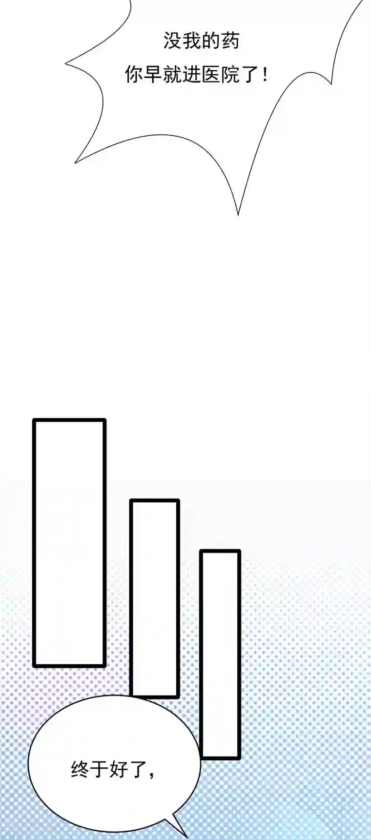 陆少的心尖宠第24话 月黑风高无人时