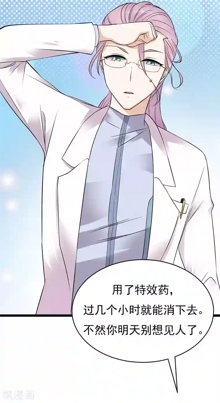 陆少的心尖宠第24话 月黑风高无人时