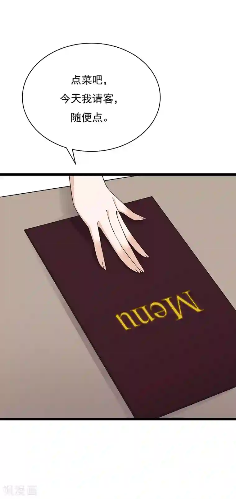 陆少的心尖宠第25话 直球进攻型选手登场