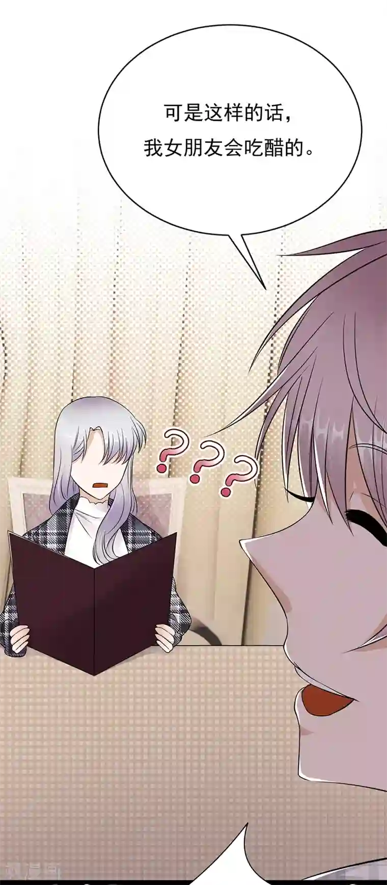 陆少的心尖宠第25话 直球进攻型选手登场