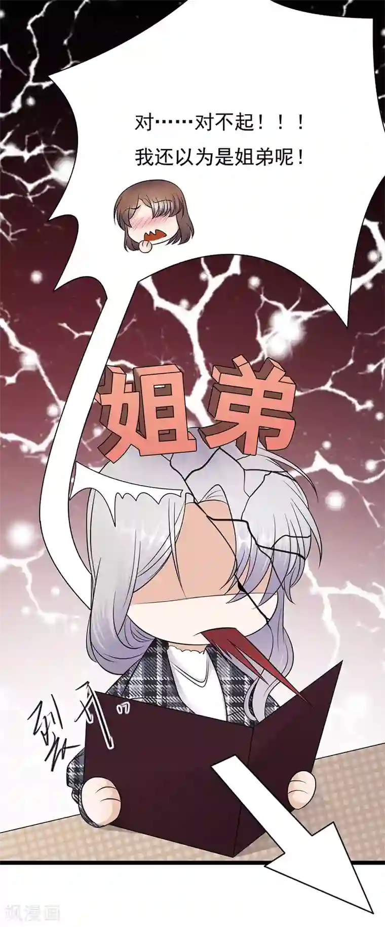 陆少的心尖宠第25话 直球进攻型选手登场