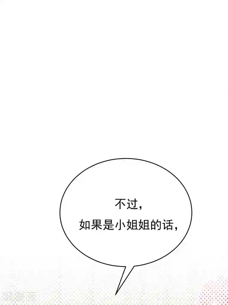 陆少的心尖宠第25话 直球进攻型选手登场