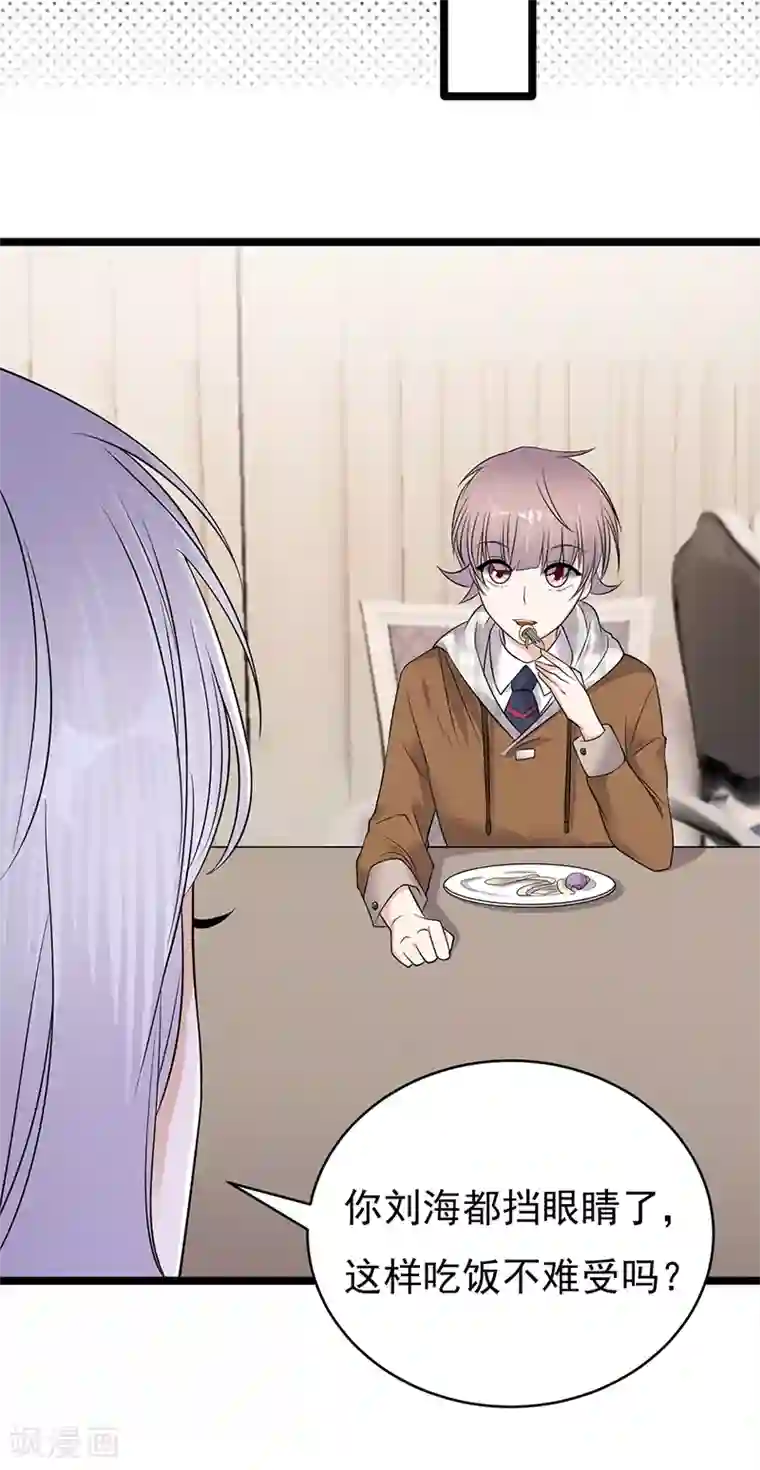 陆少的心尖宠第25话 直球进攻型选手登场