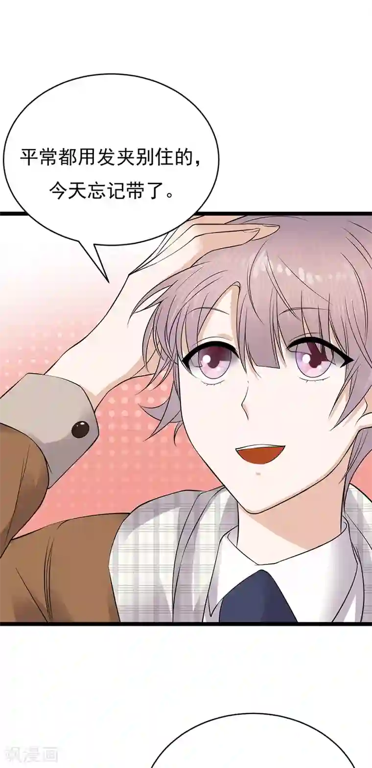 陆少的心尖宠第25话 直球进攻型选手登场