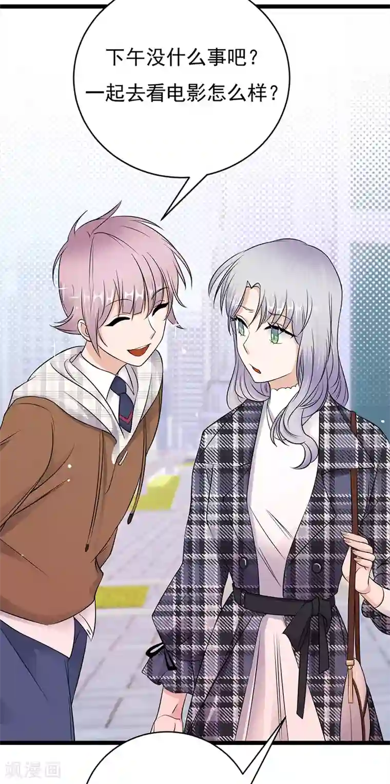 陆少的心尖宠第25话 直球进攻型选手登场