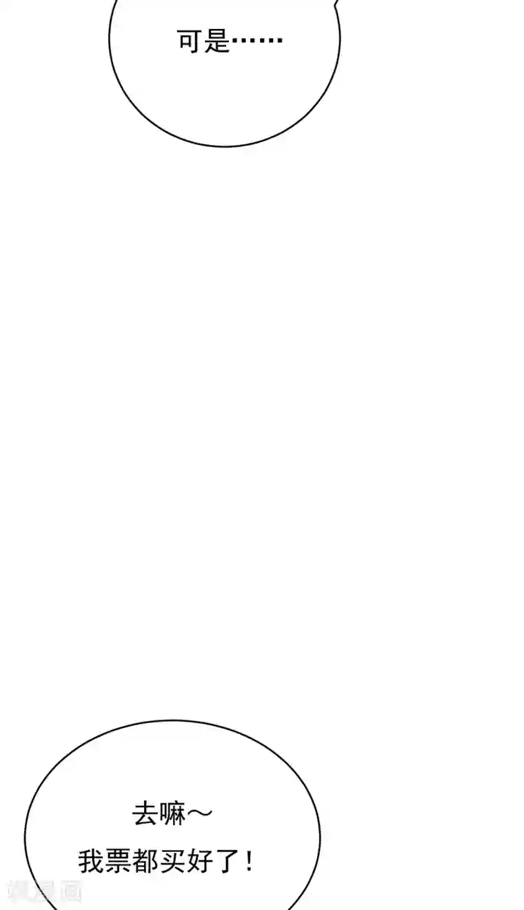 陆少的心尖宠第25话 直球进攻型选手登场