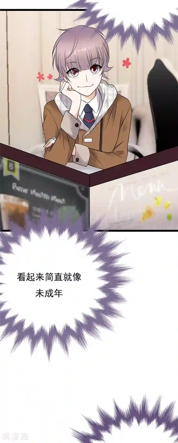 陆少的心尖宠第25话 直球进攻型选手登场