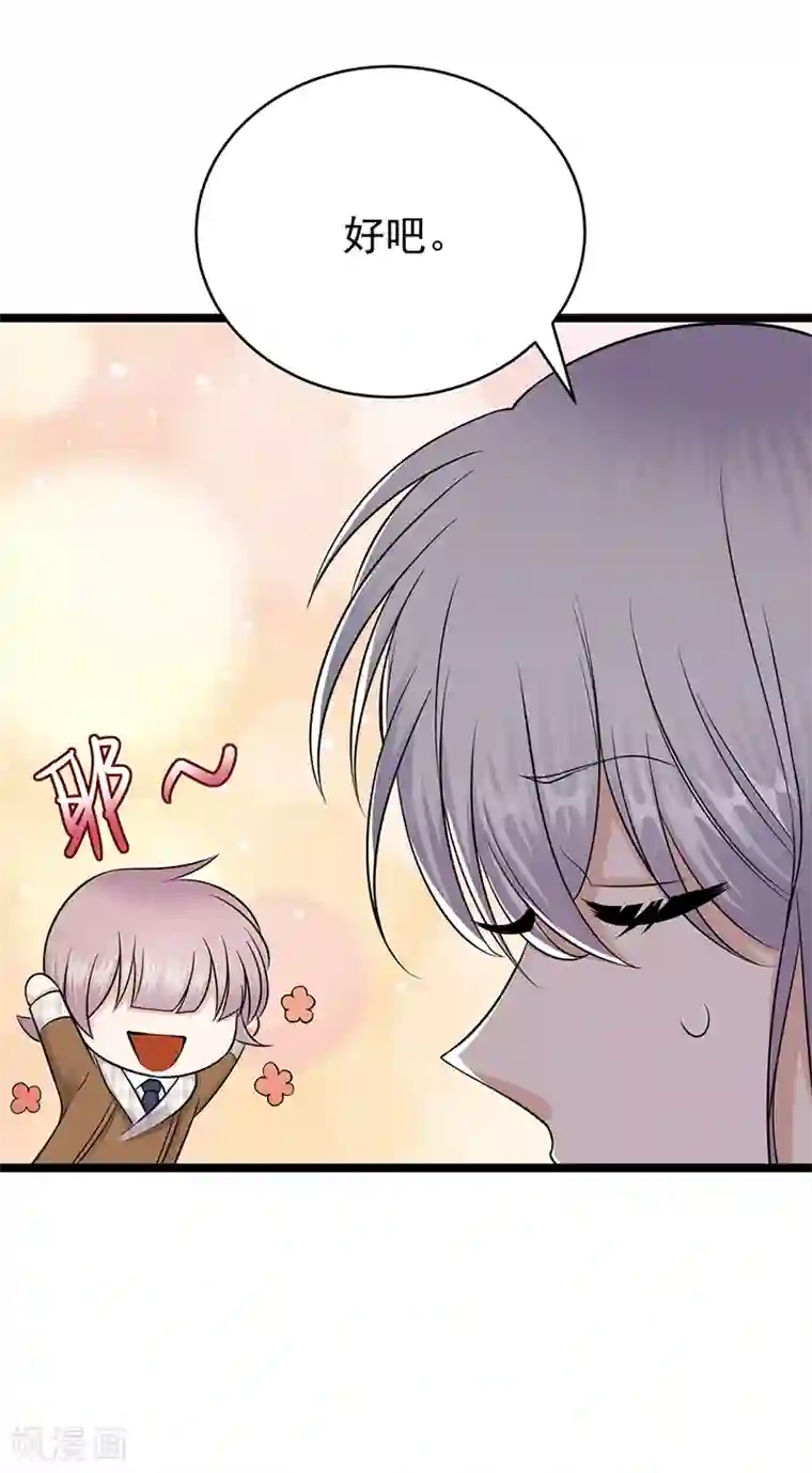 陆少的心尖宠第25话 直球进攻型选手登场