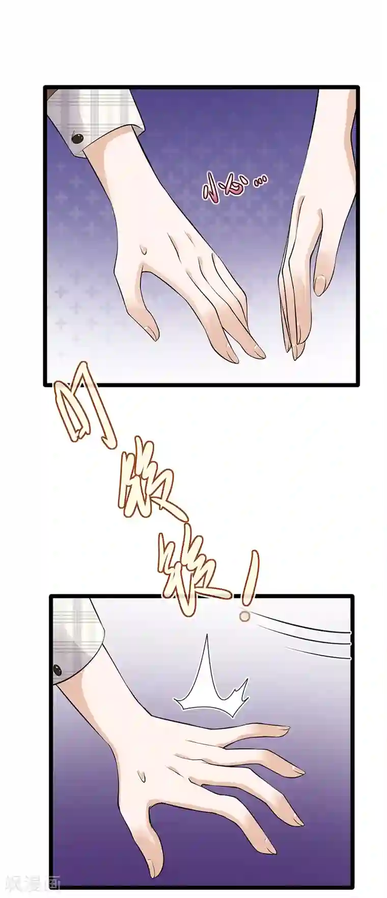 陆少的心尖宠第25话 直球进攻型选手登场