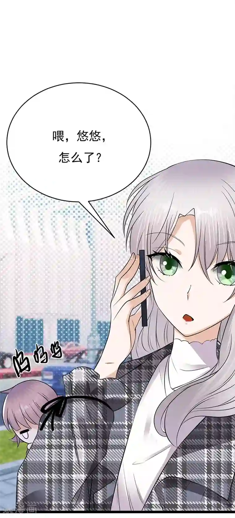 陆少的心尖宠第25话 直球进攻型选手登场