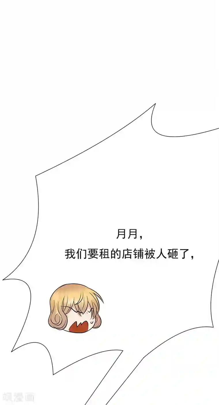 陆少的心尖宠第25话 直球进攻型选手登场