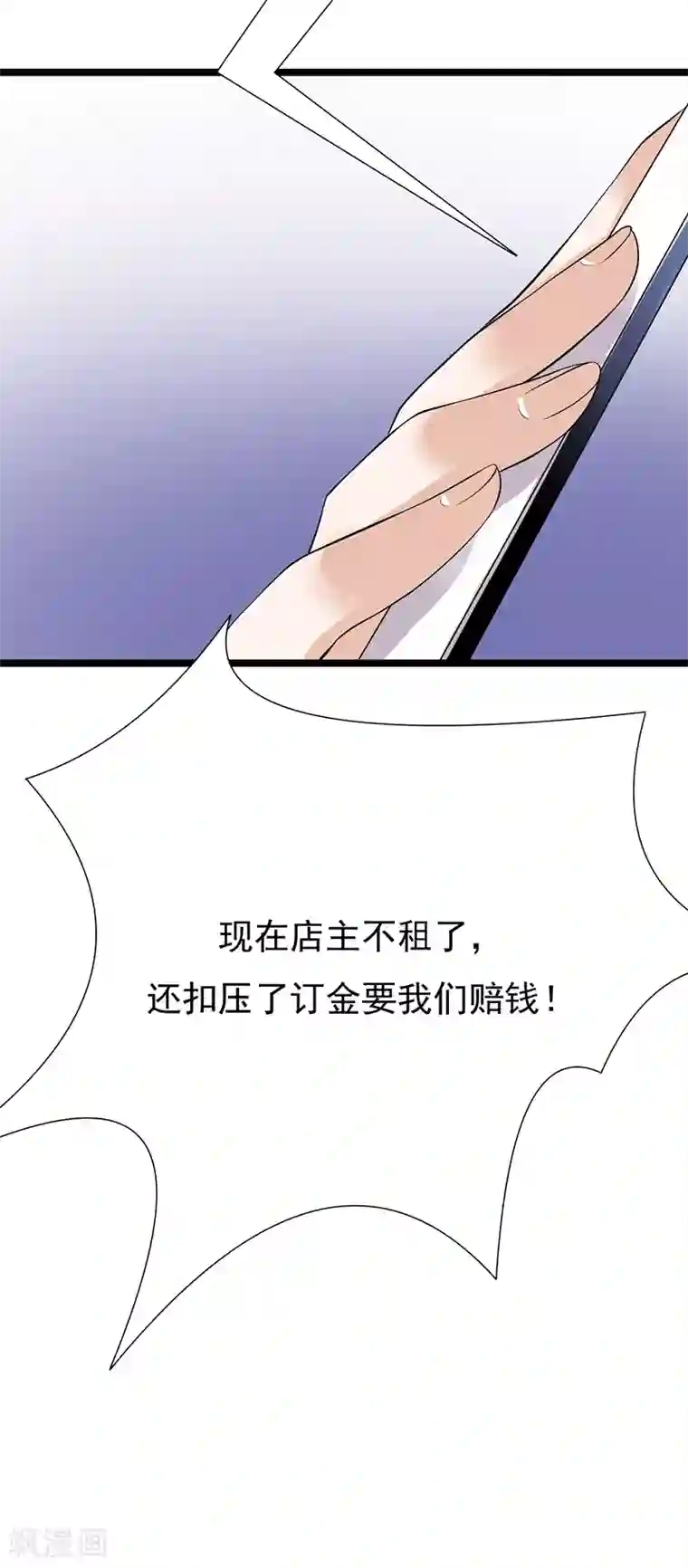 陆少的心尖宠第25话 直球进攻型选手登场