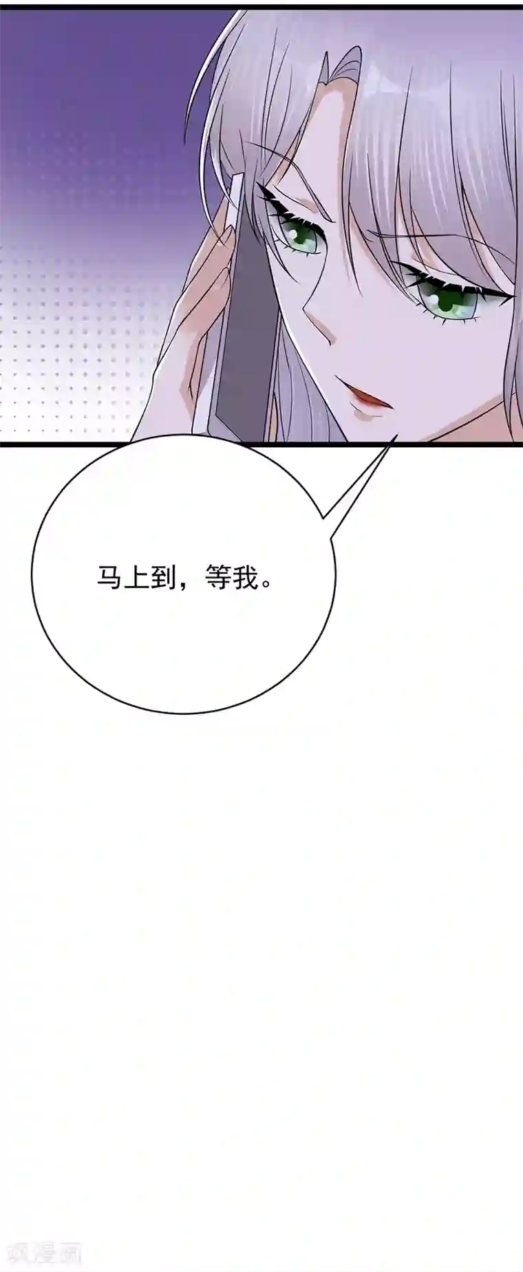 陆少的心尖宠第25话 直球进攻型选手登场