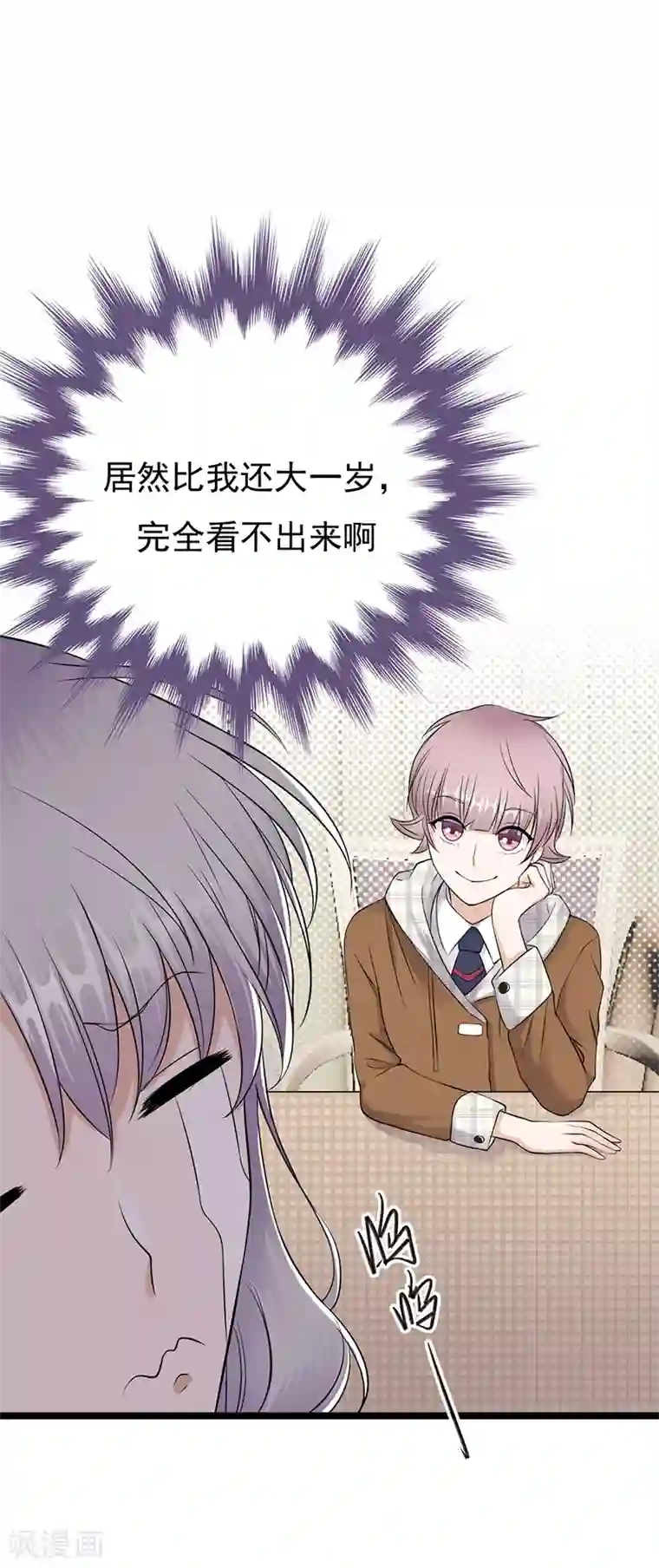 陆少的心尖宠第25话 直球进攻型选手登场