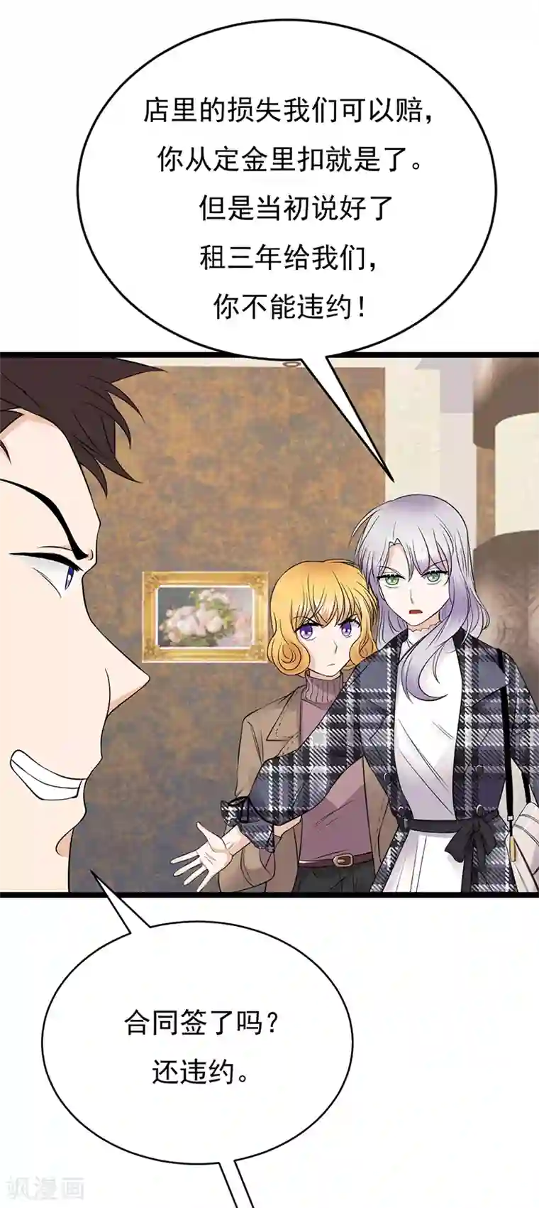 陆少的心尖宠第26话 何为黑客