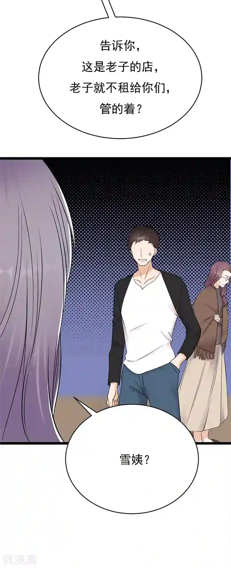 陆少的心尖宠第26话 何为黑客