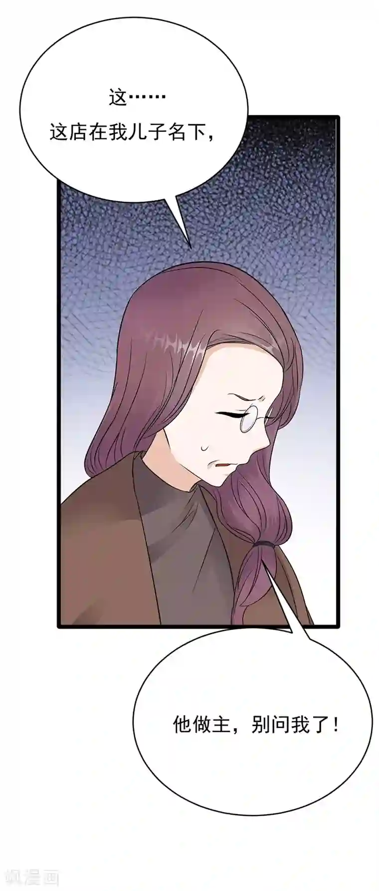 陆少的心尖宠第26话 何为黑客