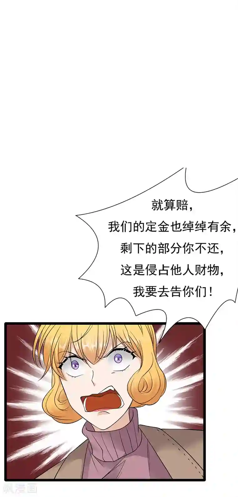 陆少的心尖宠第26话 何为黑客